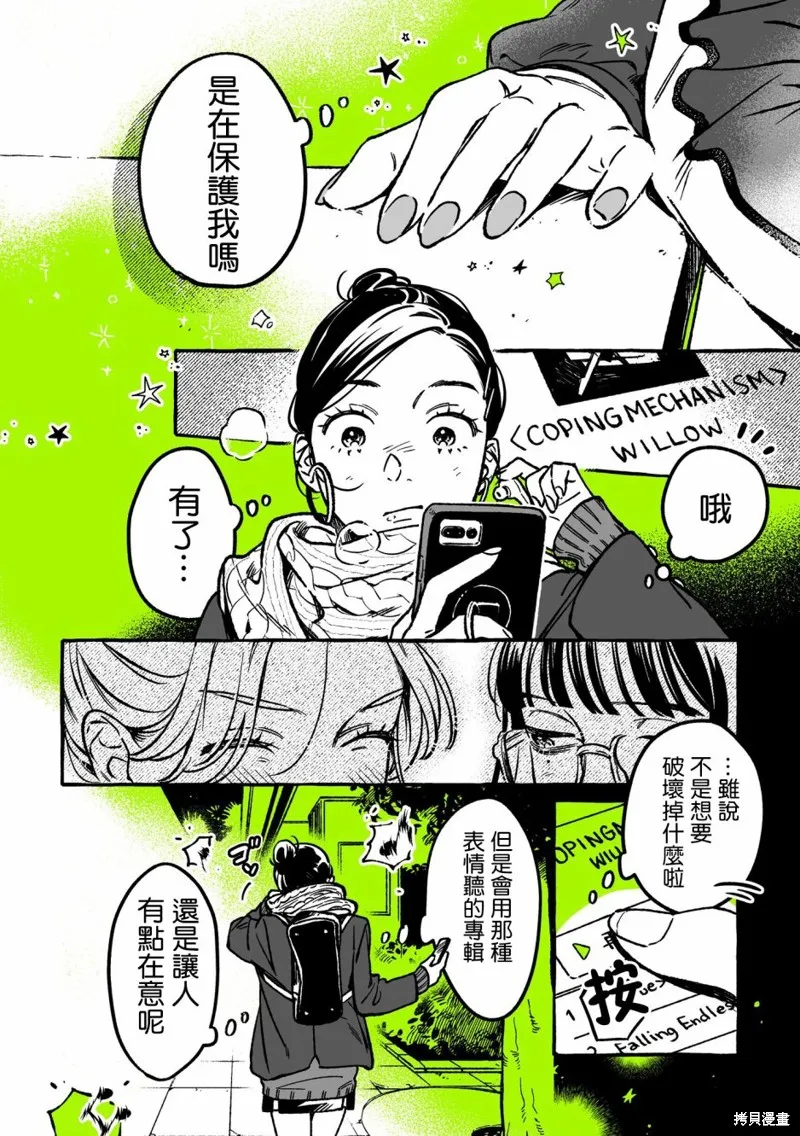 第30话 第4页