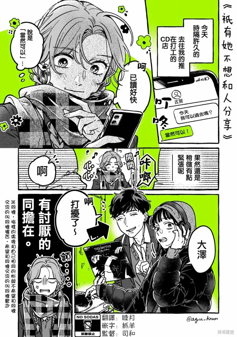 第29话 第1页