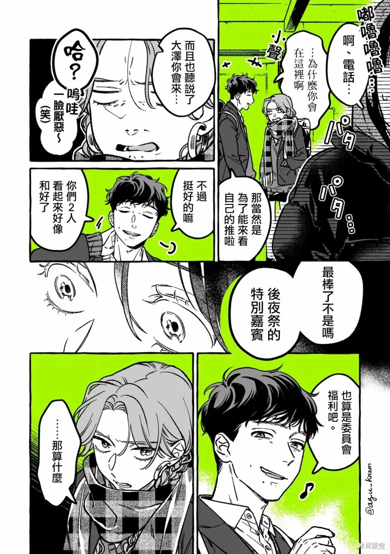 第29话 第2页