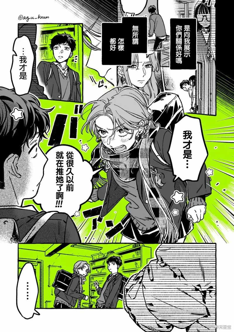 第29话 第3页