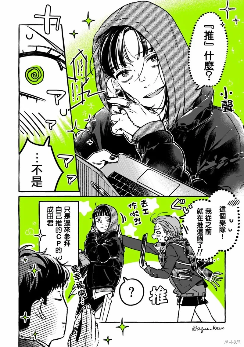 第29话 第4页