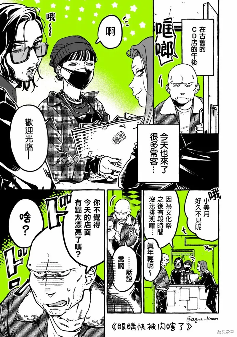 第28话 第1页