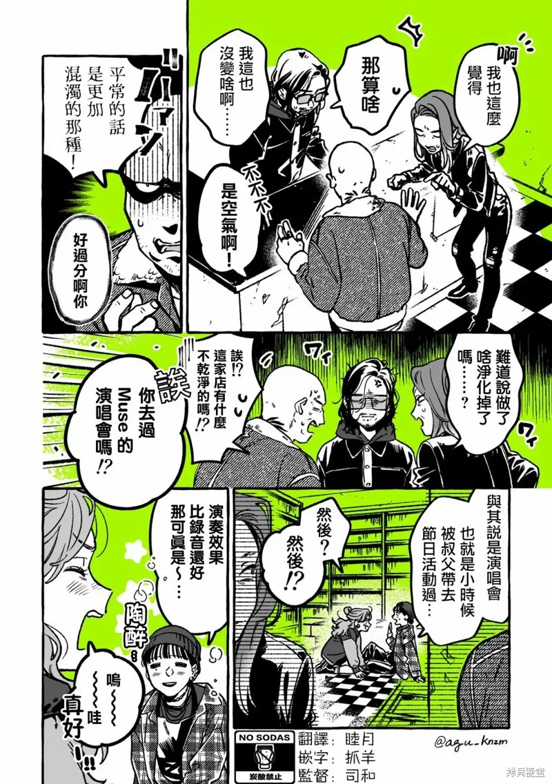 第28话 第2页