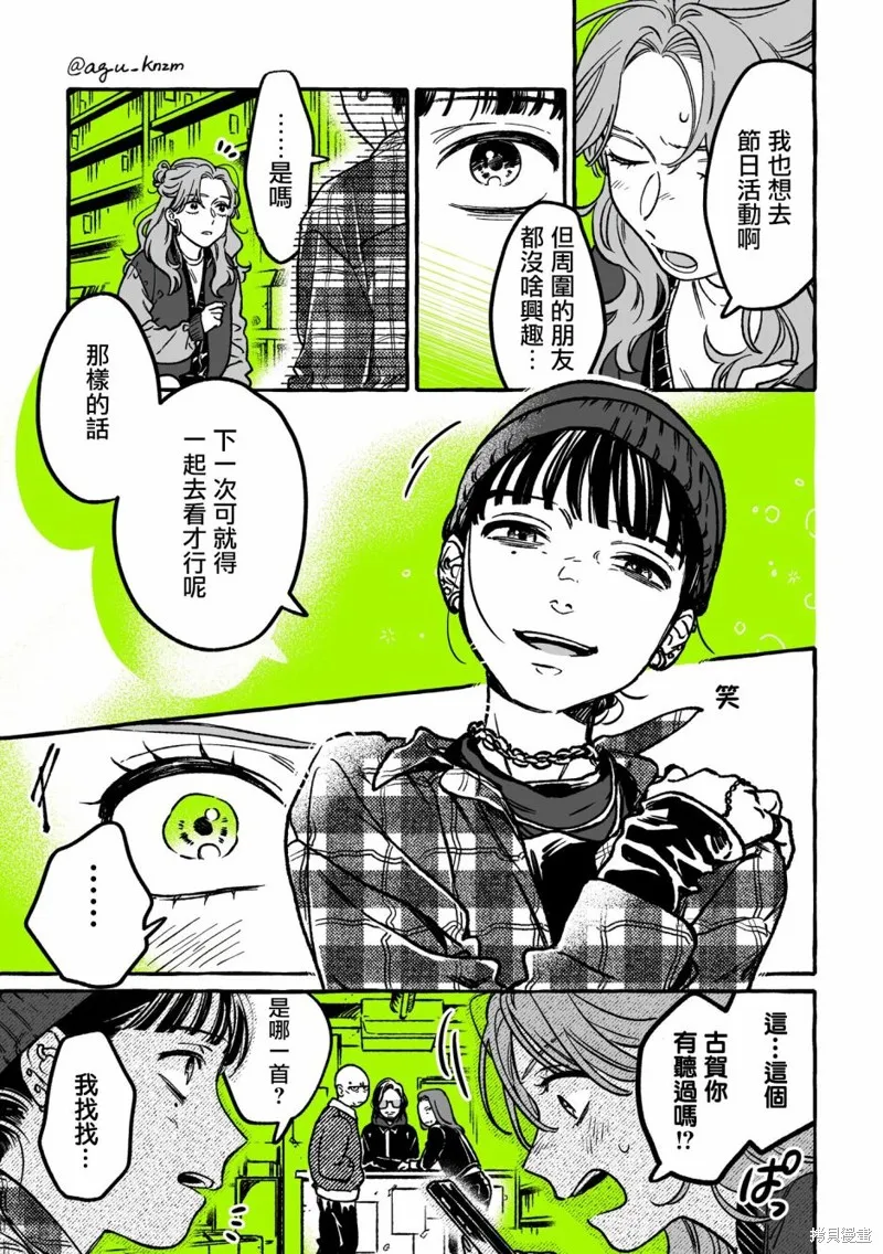 第28话 第3页