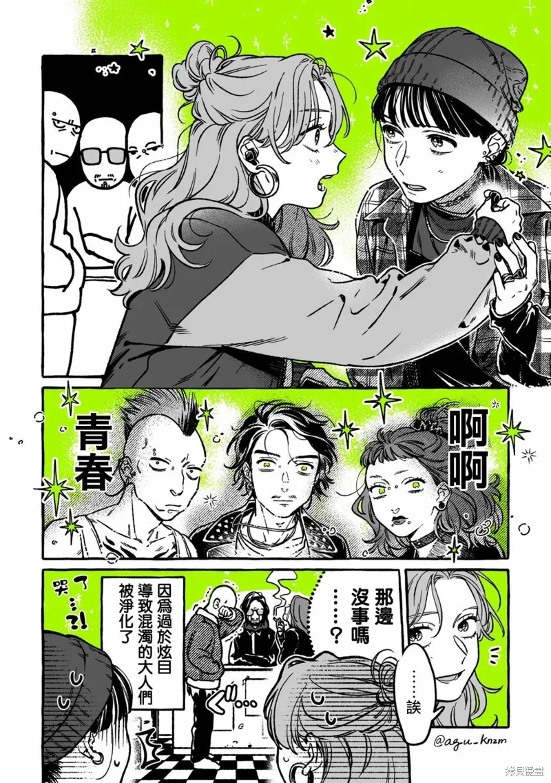 第28话 第4页