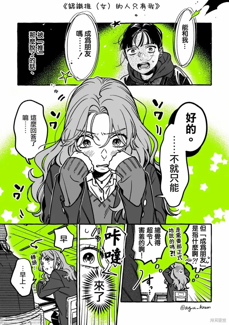 第27话 第2页