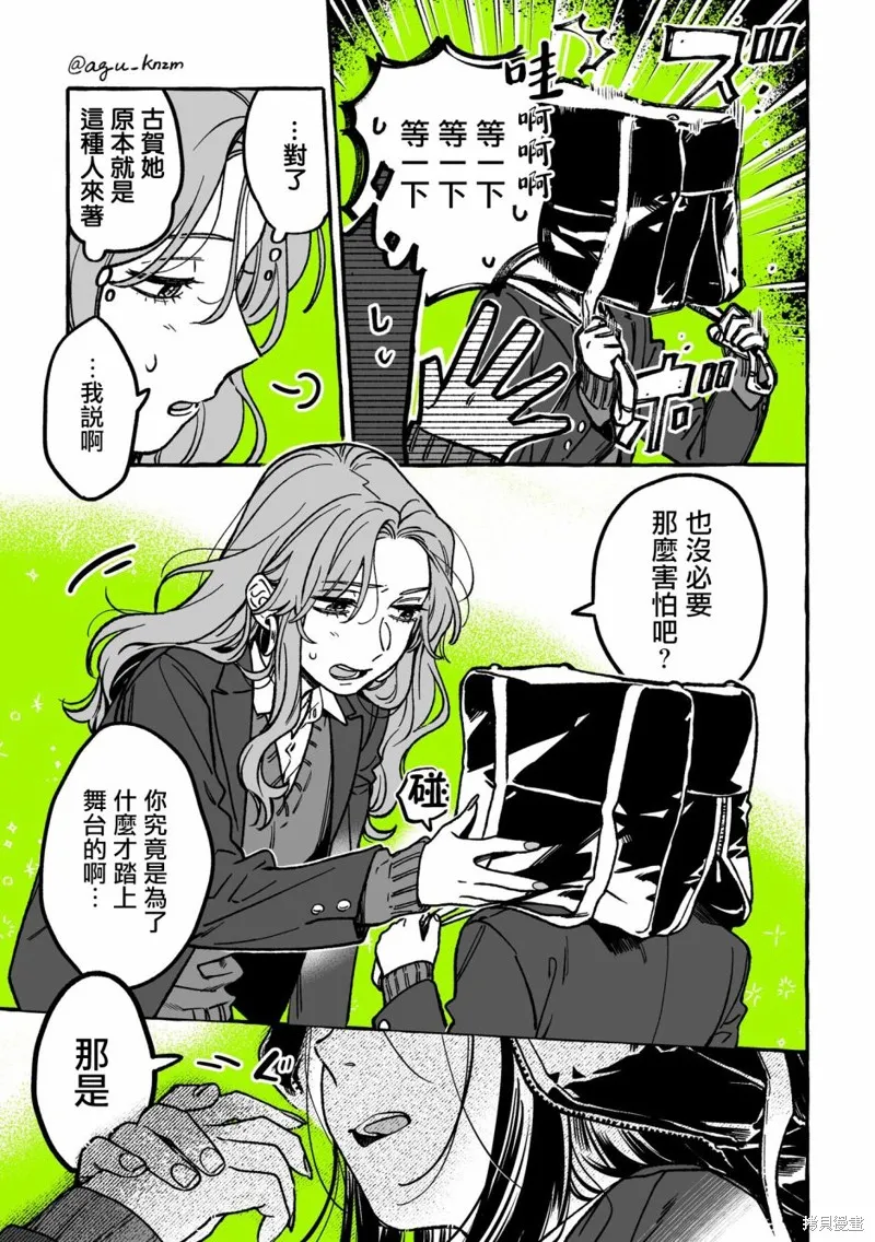 第27话 第4页