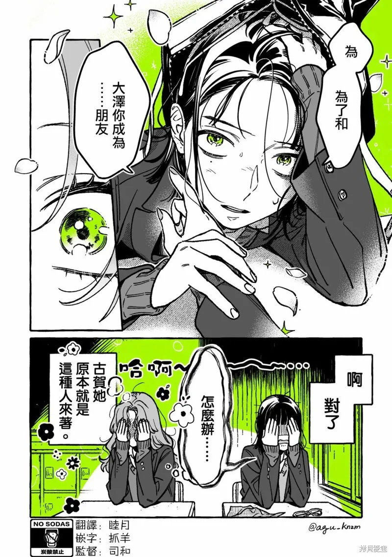 第27话 第5页