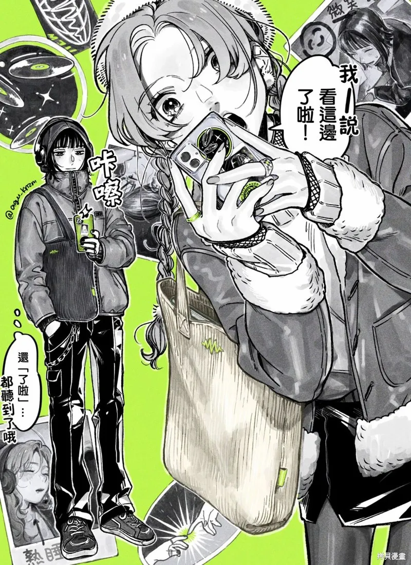 番外篇：好想把2人可能会凑一对的东西出成周边啊… 第1页