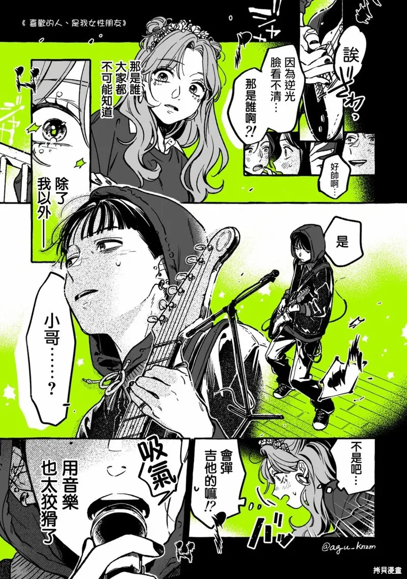 第26话 第1页
