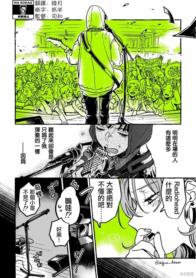 第26话 第2页