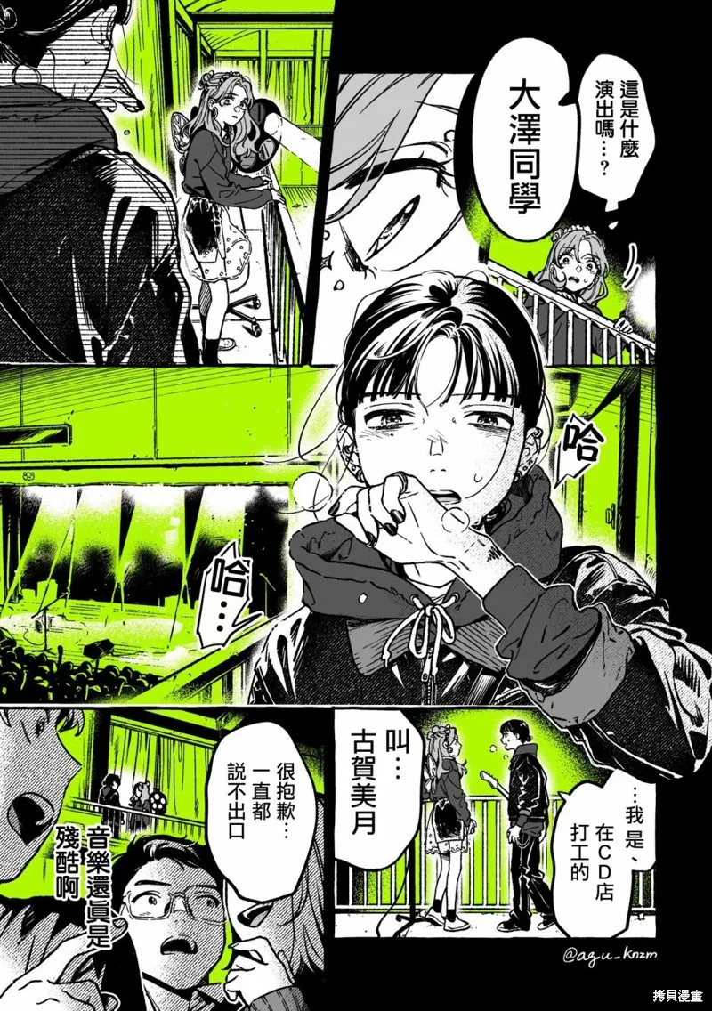 第26话 第3页