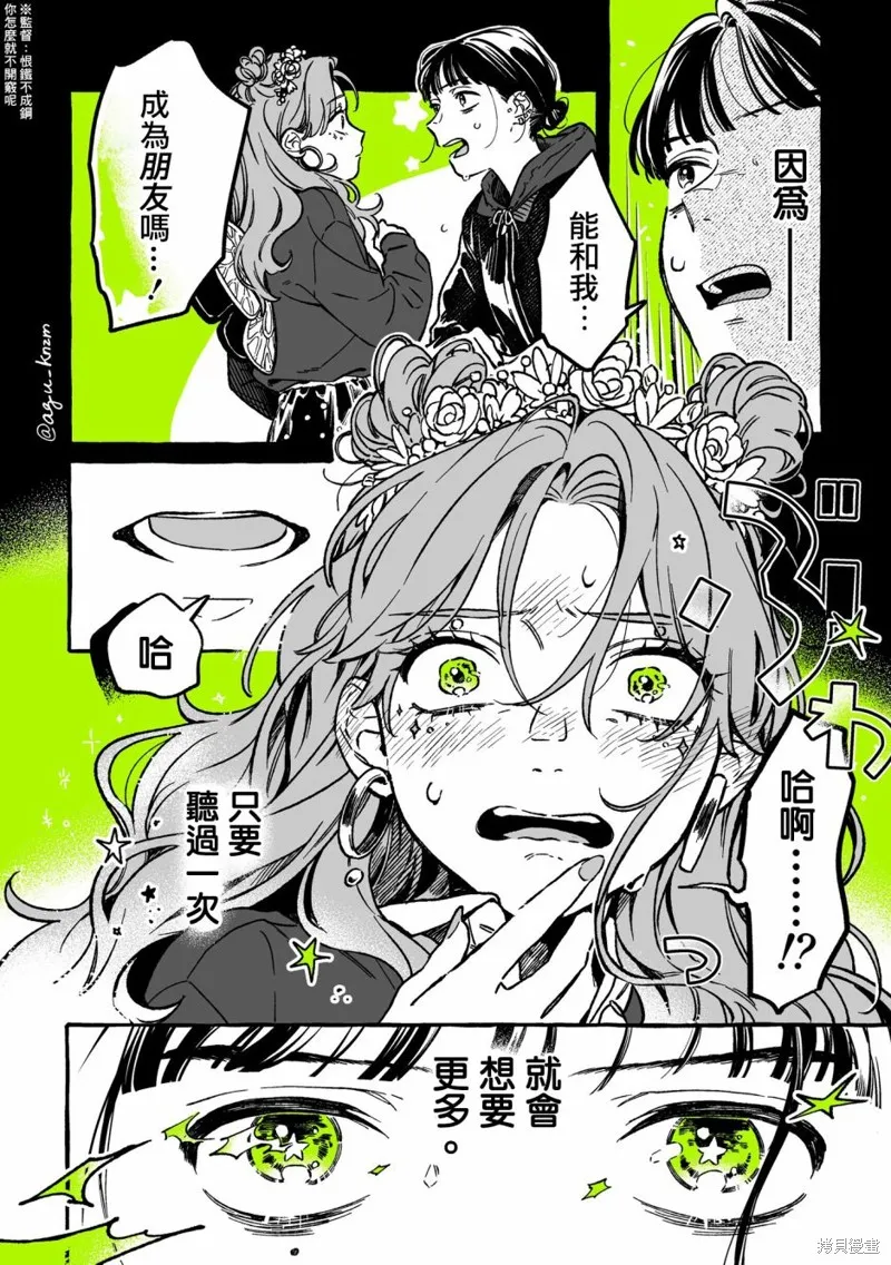 第26话 第4页