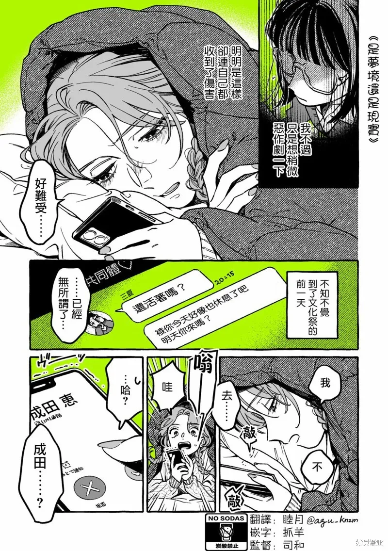 第25话 第1页