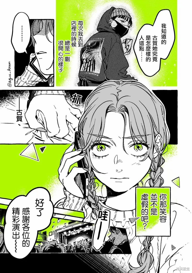 第25话 第3页