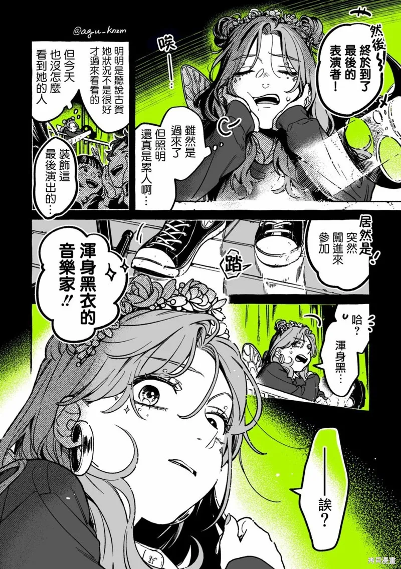第25话 第4页