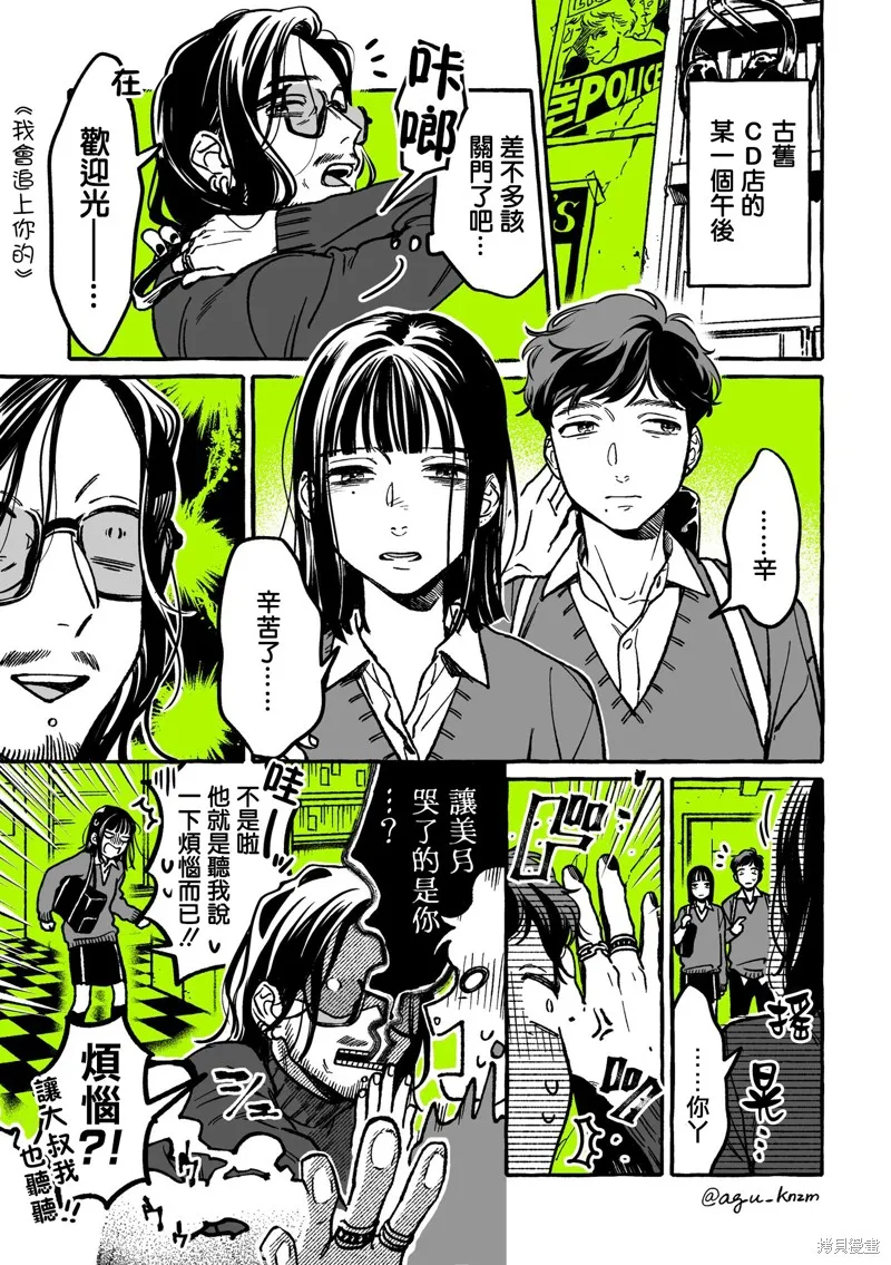 第24话 第1页