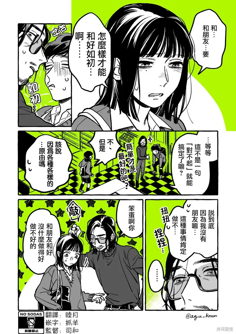 第24话 第2页