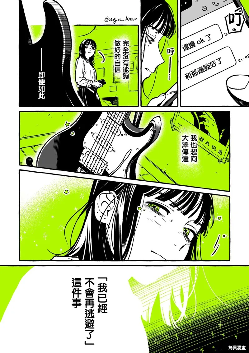 第24话 第4页