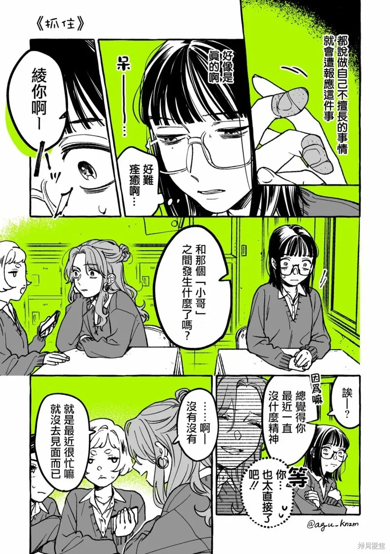 第23话 第1页