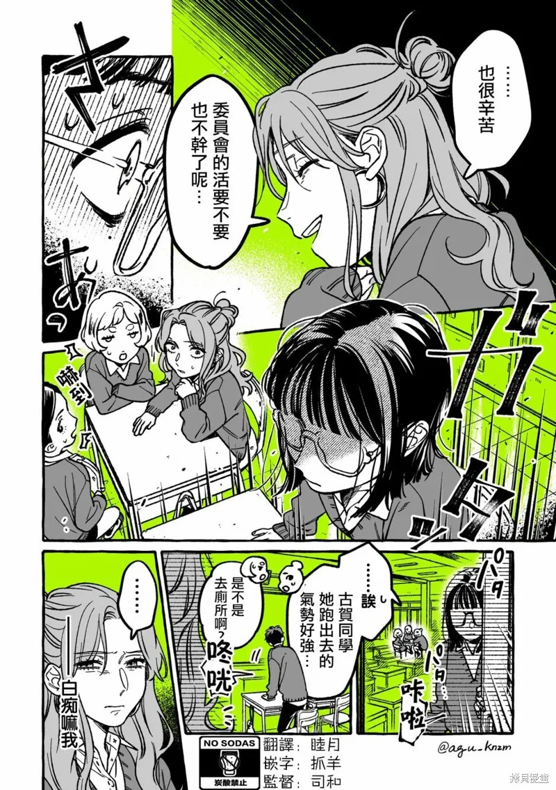 第23话 第2页