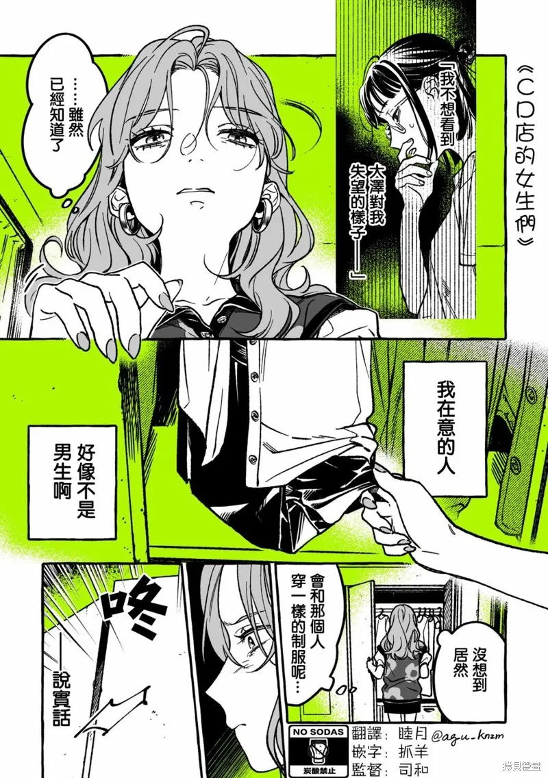 第22话 第1页