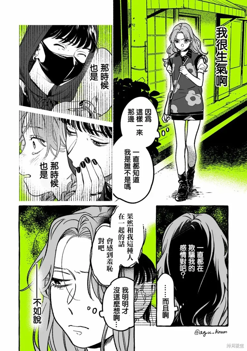 第22话 第2页