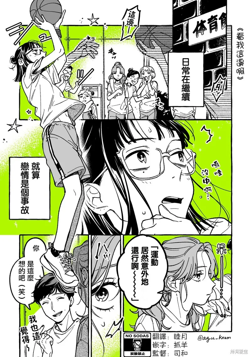 第21话 第1页