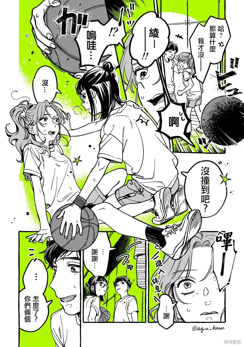 第21话 第2页