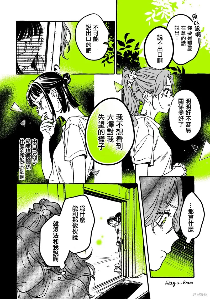 第21话 第4页