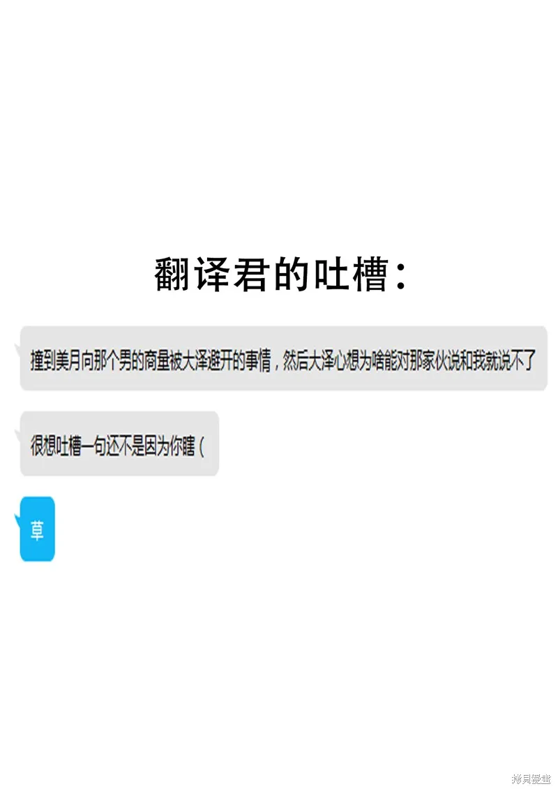 第21话 第5页
