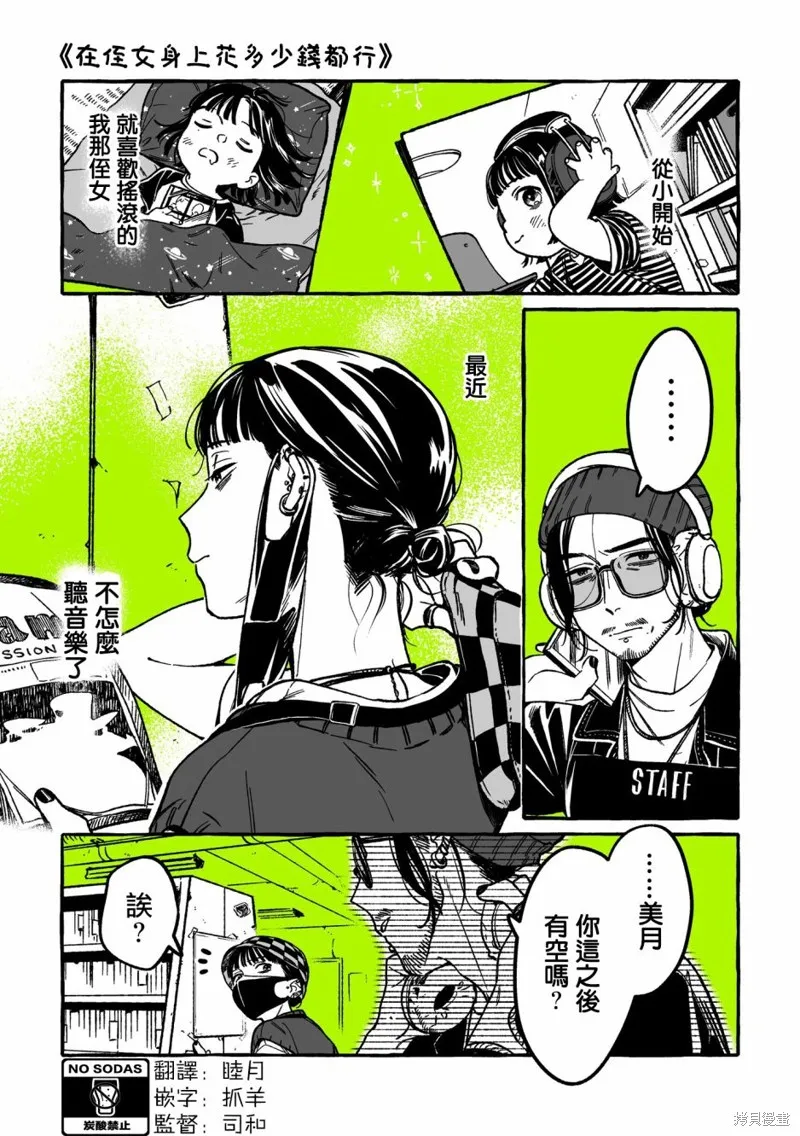 第20话 第1页
