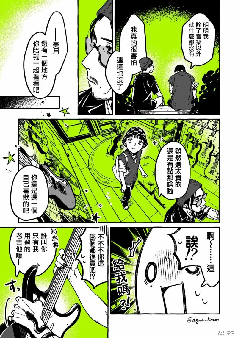 第20话 第3页