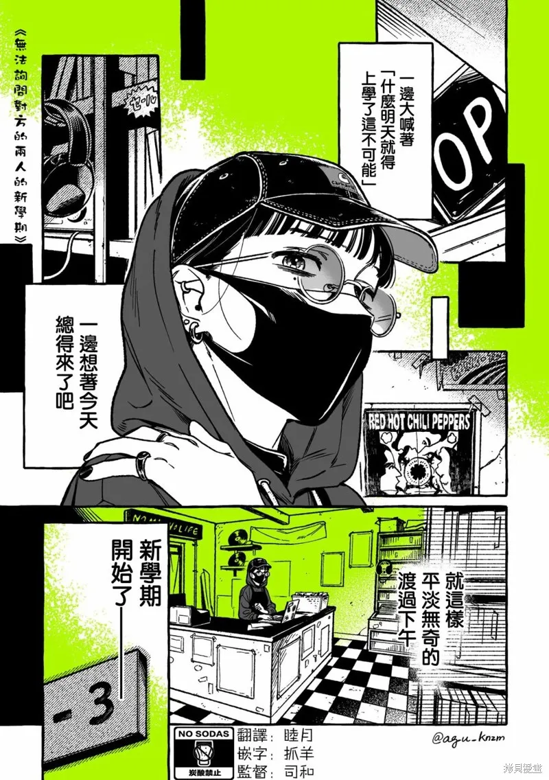 第19话 第1页