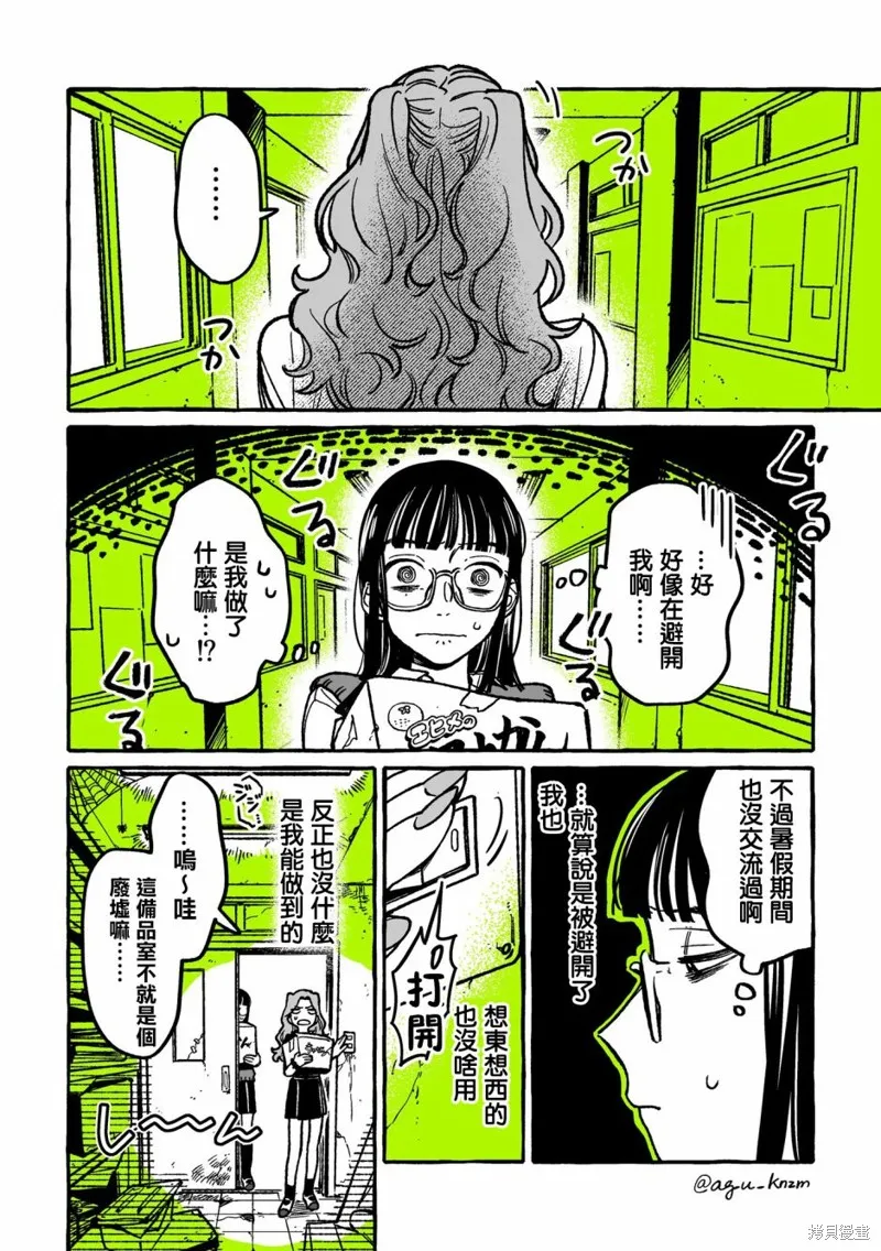 第19话 第2页