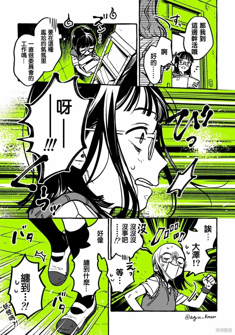 第19话 第3页