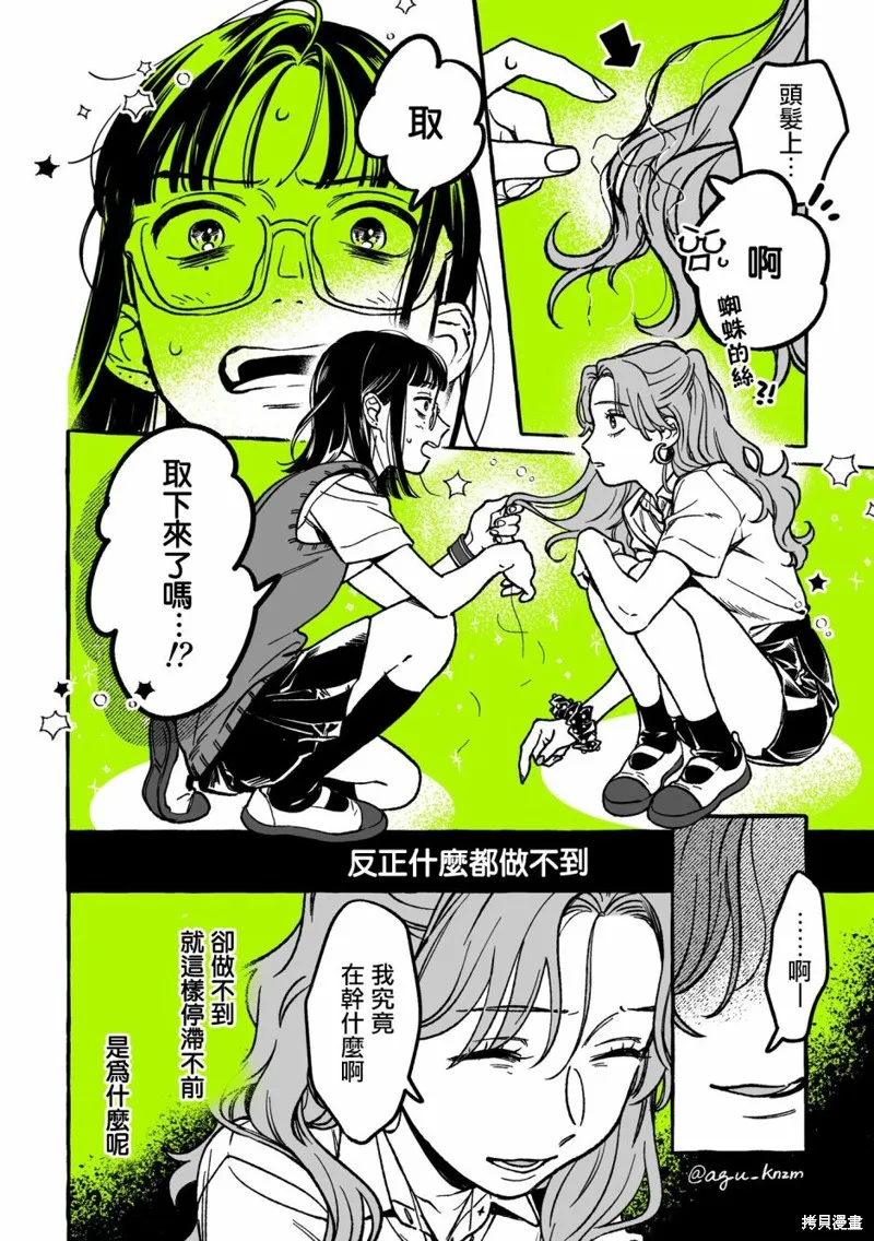 第19话 第4页