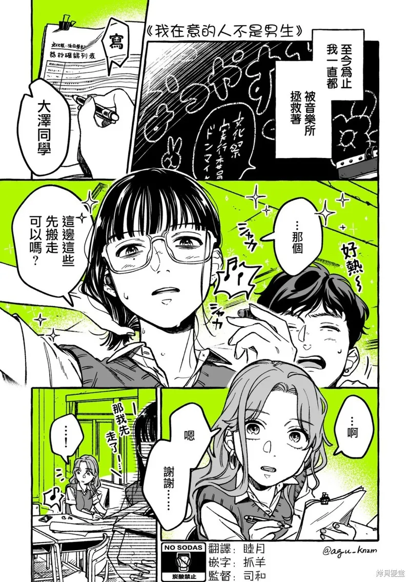 第18话 第1页