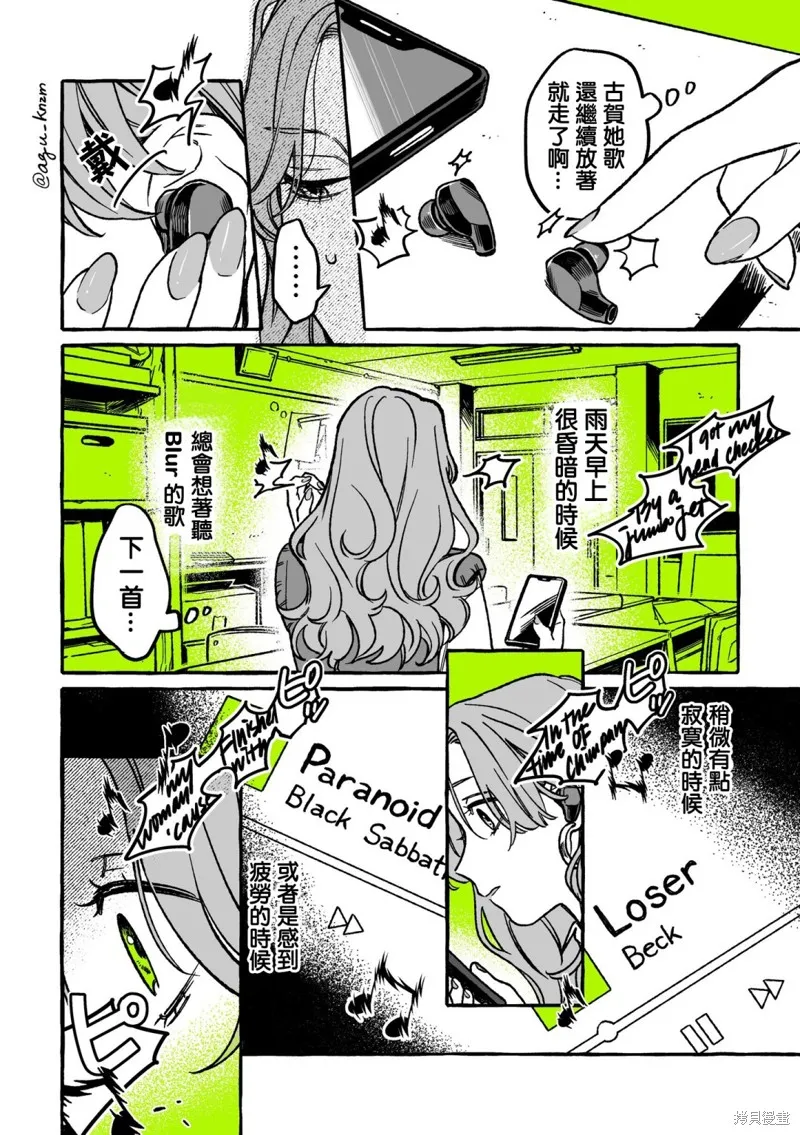 第18话 第2页