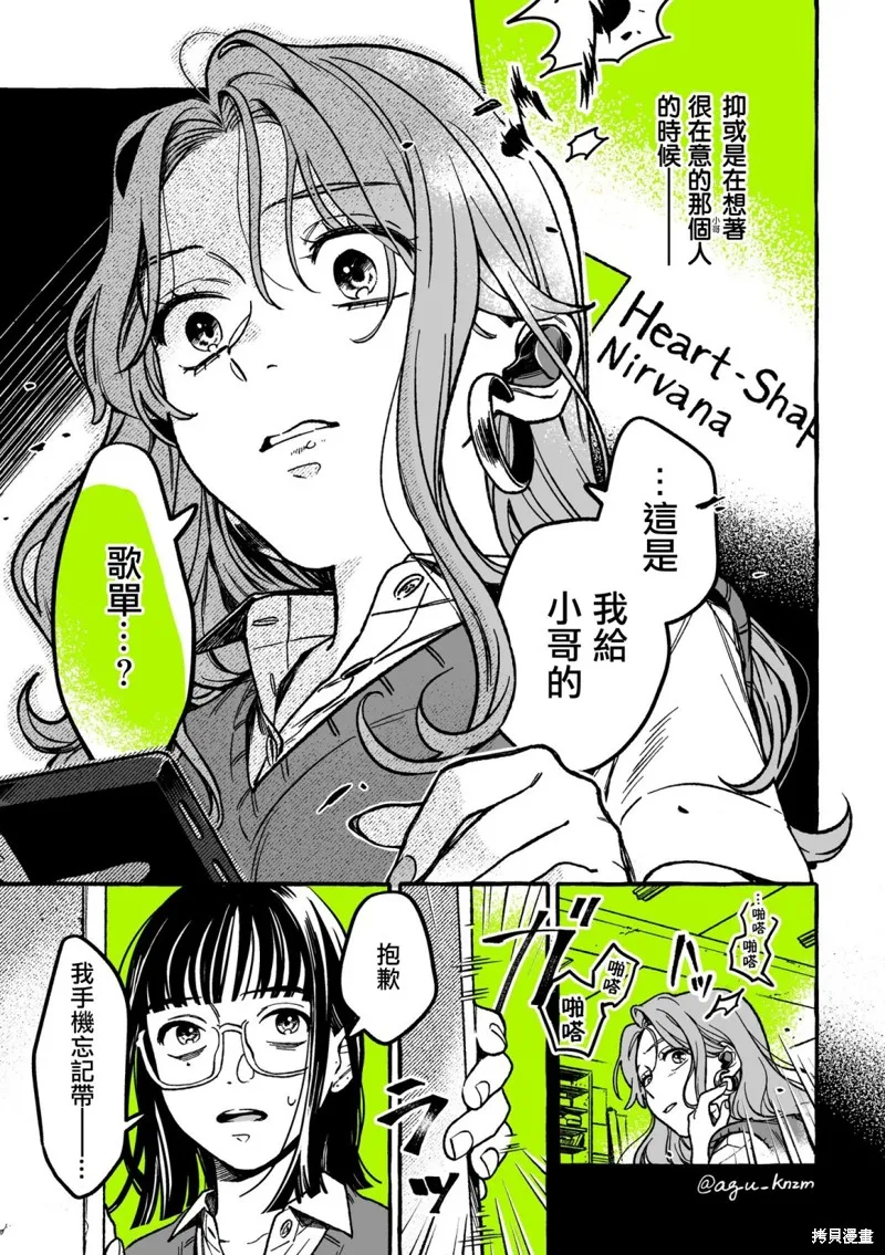 第18话 第3页
