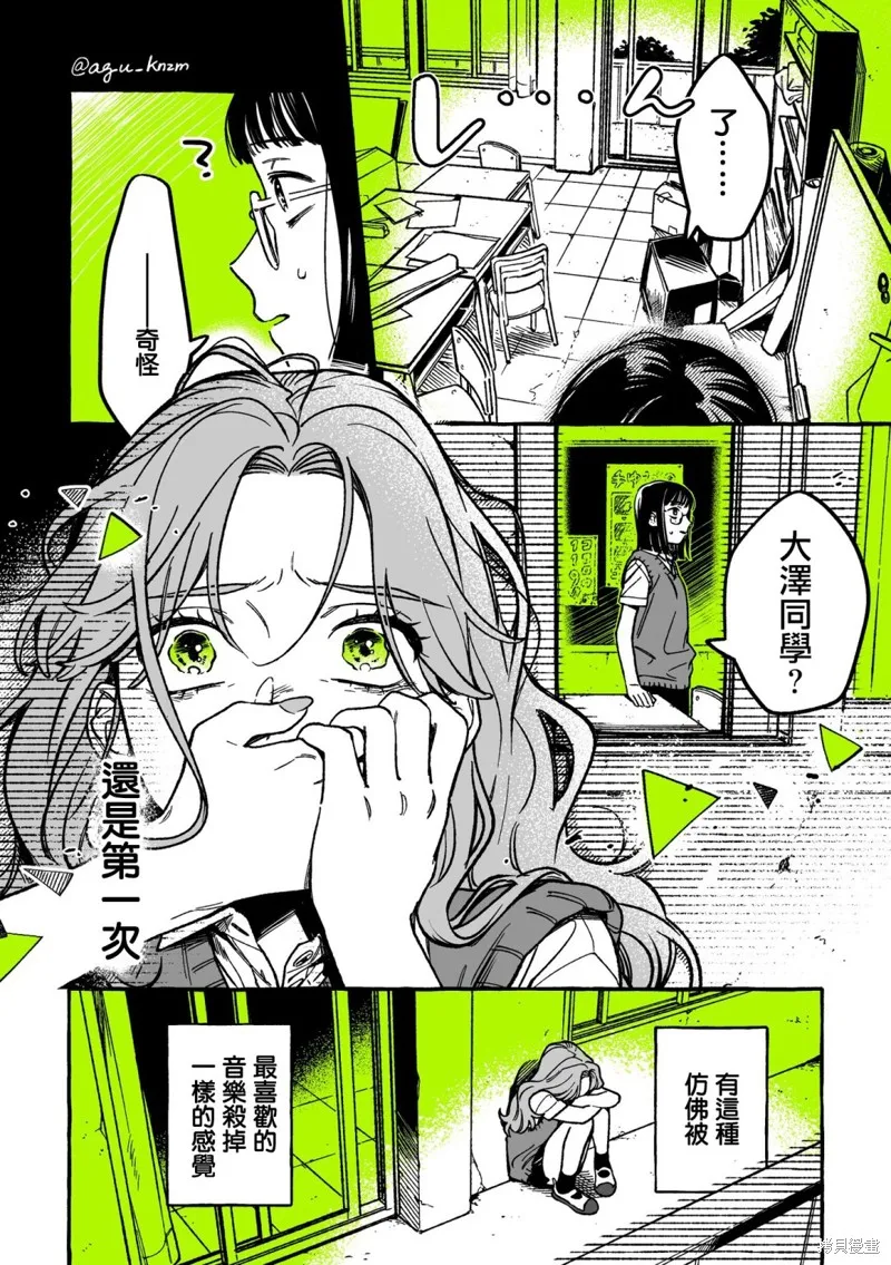 第18话 第4页