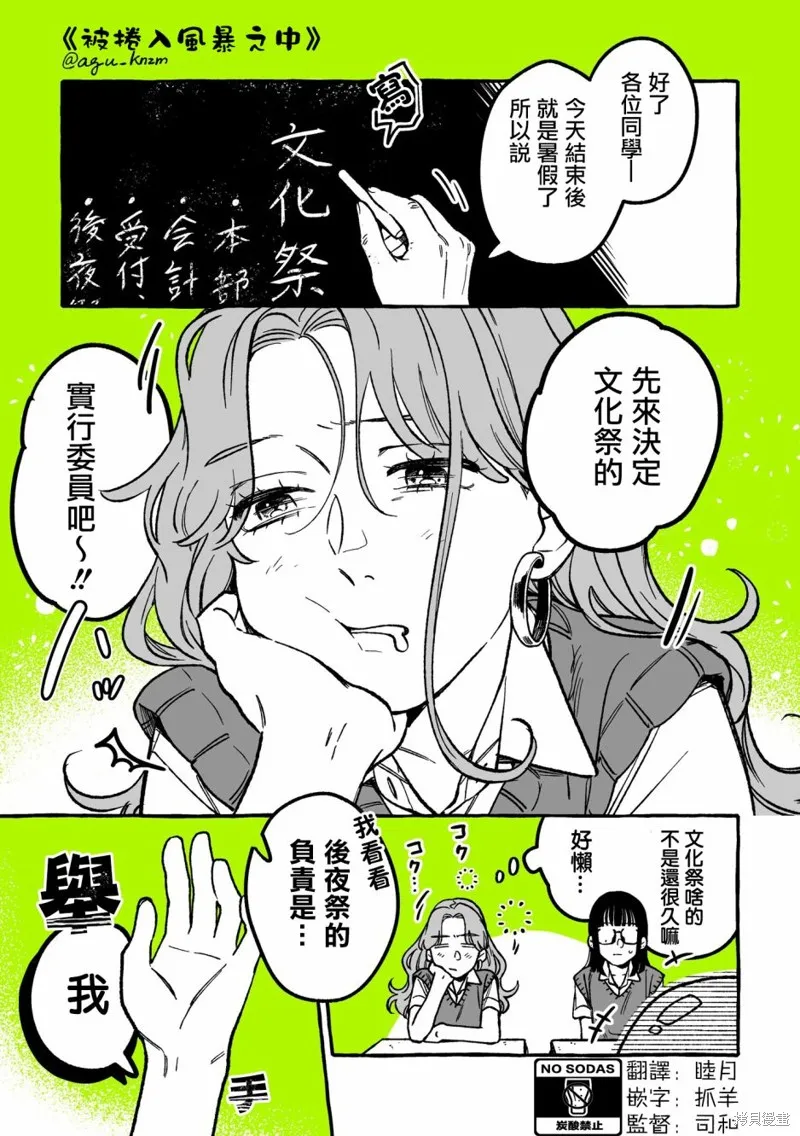 第17话 第1页