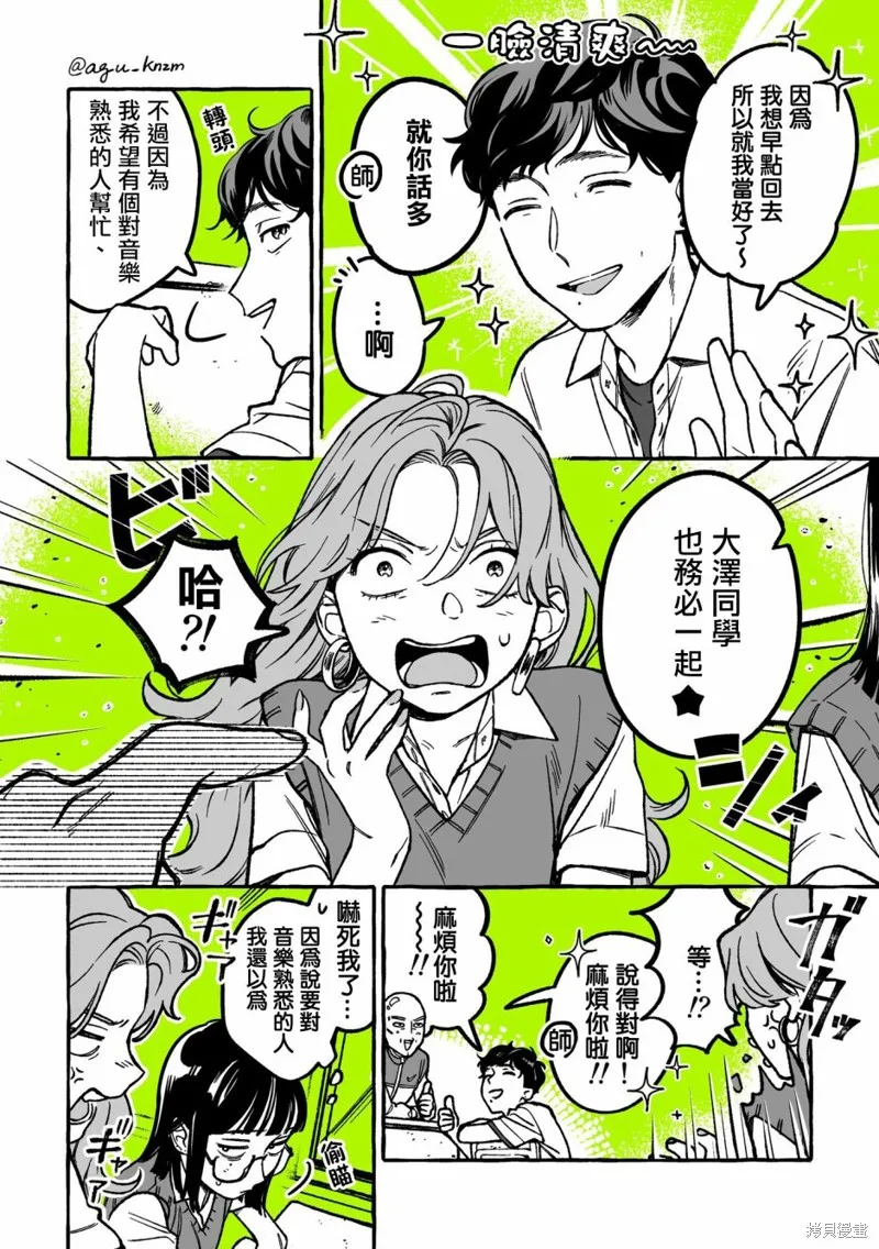 第17话 第2页