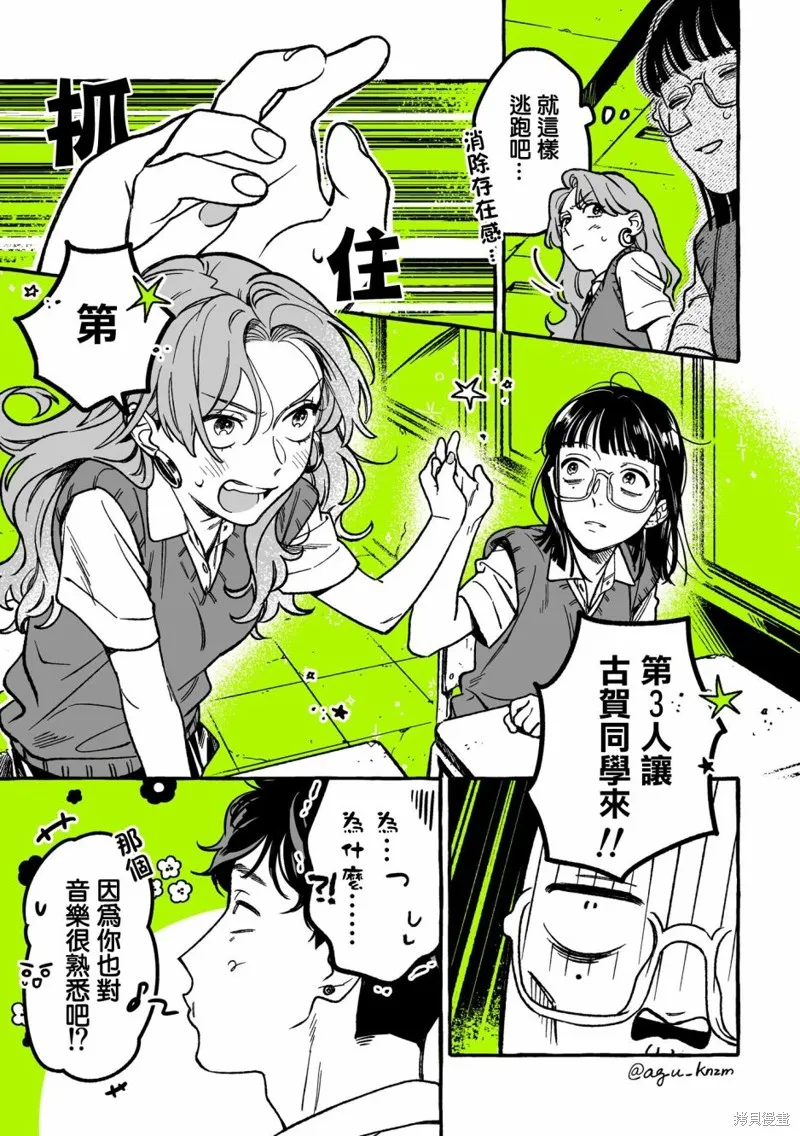 第17话 第3页