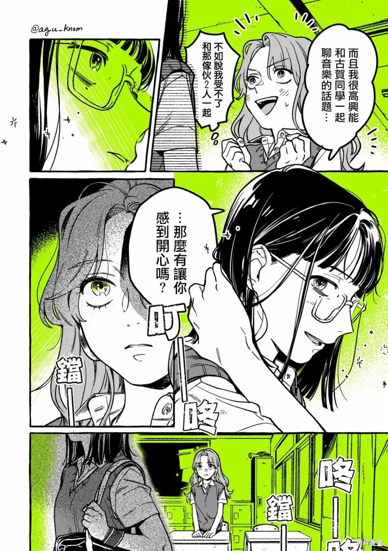 第17话 第4页