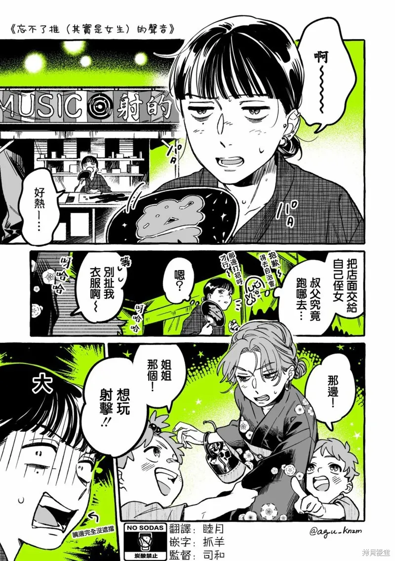 第16话 第1页