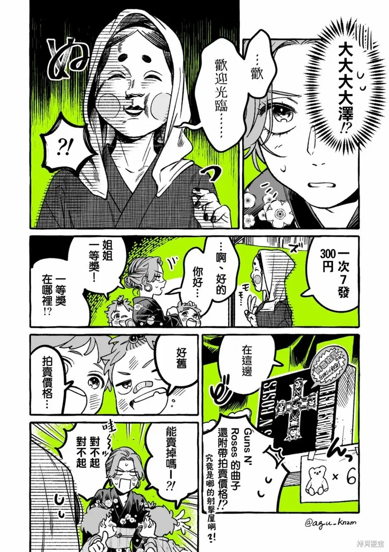 第16话 第2页