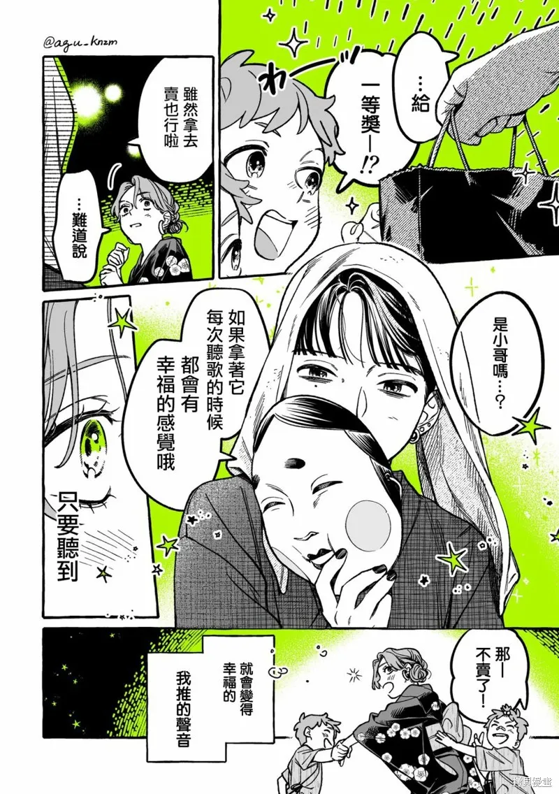 第16话 第4页