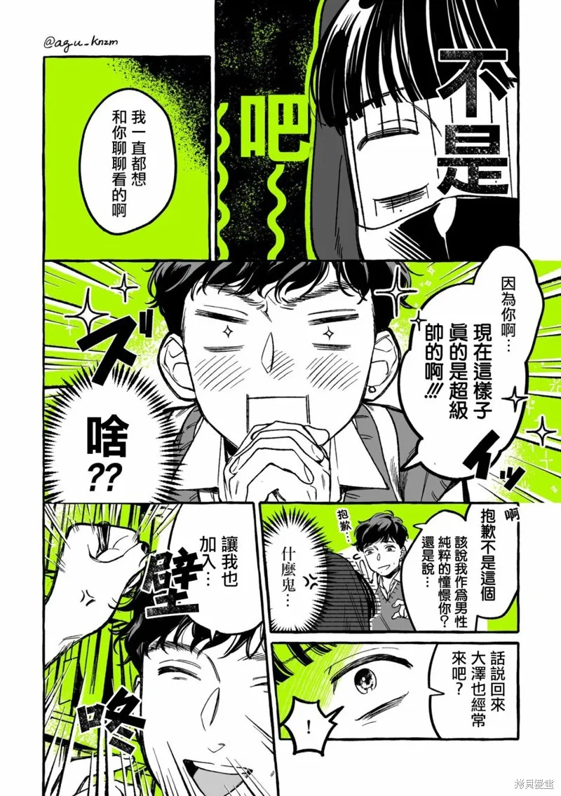 第15话 第2页
