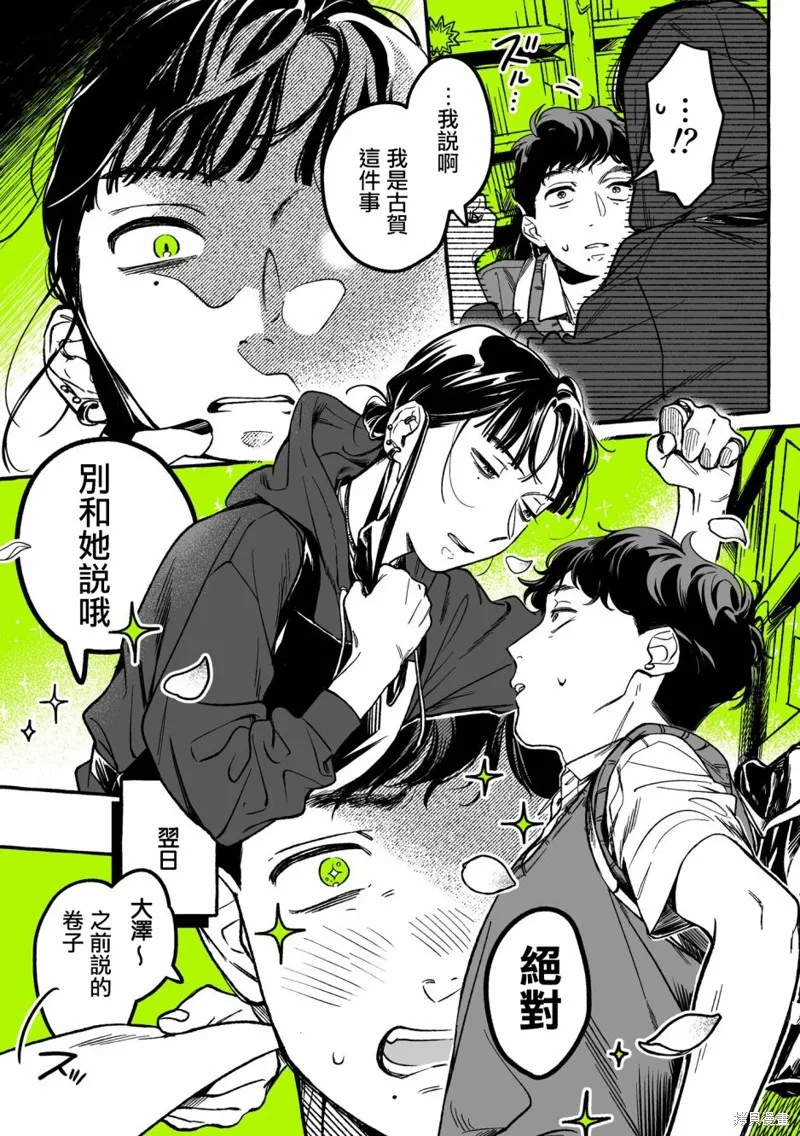 第15话 第3页